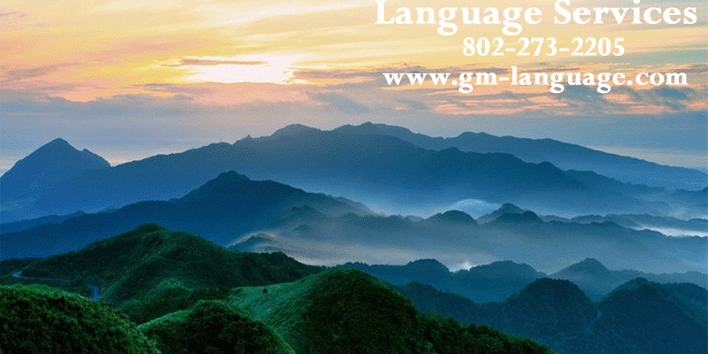 Green Mountain Language Services